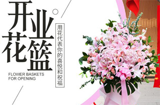 浙江省金华兰溪市永昌街道花篮配送