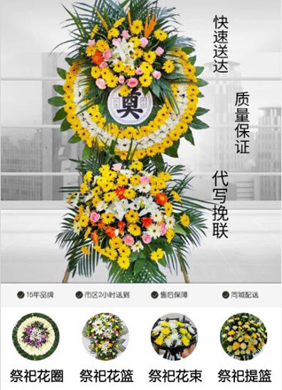 浙江省金华兰溪市永昌街道花圈代送